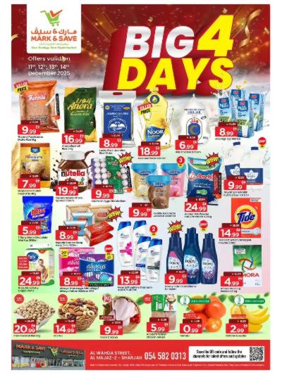 عروض 4 ايام من مارك اند سيف - الشارقه