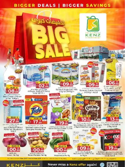 عروض 3 ايام فقط من كنز