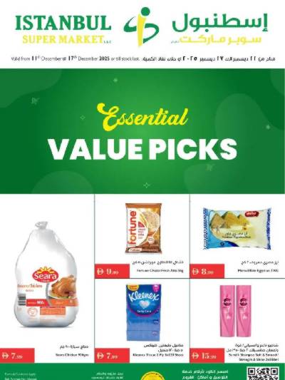 العروض الاسبوعيه من اسطنبول