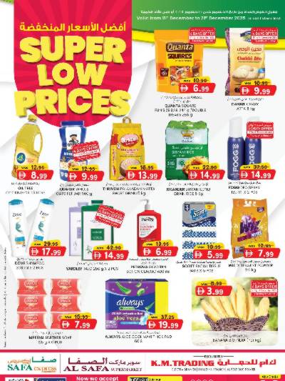 العروض الاسبوعيه من ك إم للتجارة - ابو ظبى