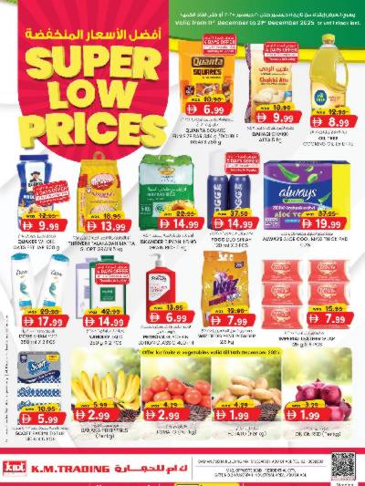 العروض الاسبوعيه من ك إم للتجارة - مصفح