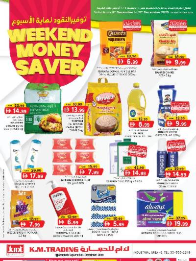 العروض الاسبوعيه من ك إم للتجارة - الشارقه
