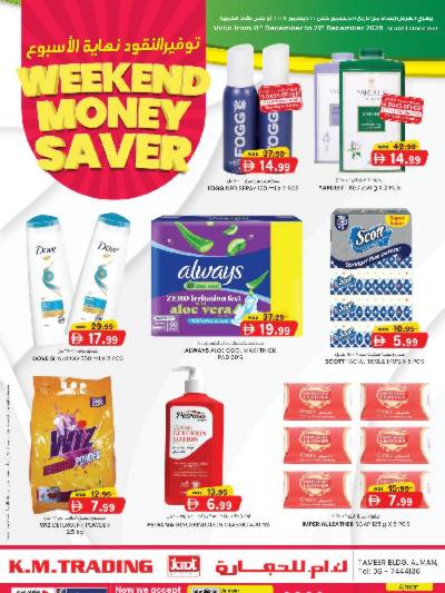 العروض الاسبوعيه من ك إم للتجارة - عجمان