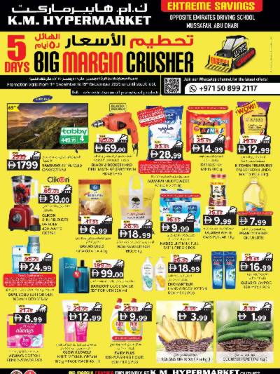 عروض 5 ايام فقط من ك إم للتجارة - مصفح