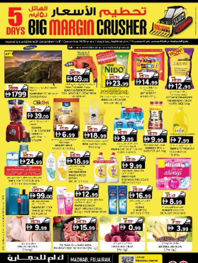 عروض 5 ايام فقط من ك إم للتجارة - الفجيره