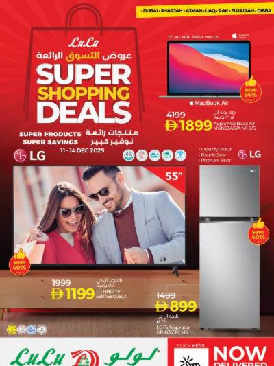 عروض مهرجان التسوق من لولو