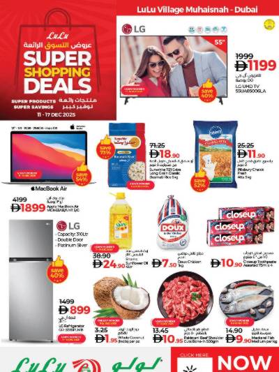 عروض مهرجان التسوق من لولو - دبى