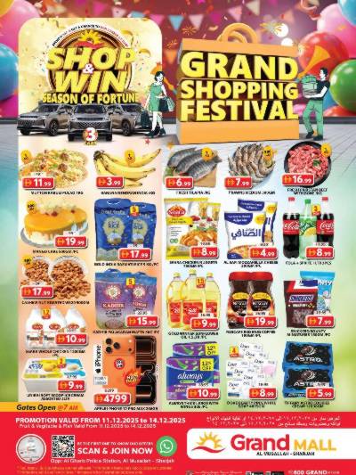 عروض نهاية الاسبوع من جراند هايبر - الشارقه