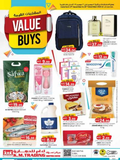 العروض الاسبوعيه من ك إم للتجارة - دبى