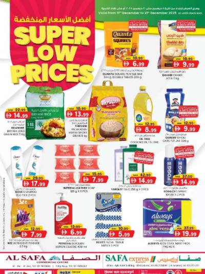 العروض الاسبوعيه من ك إم للتجارة - الصفا ,العين