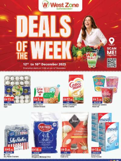 العروض الاسبوعيه من ويست زون