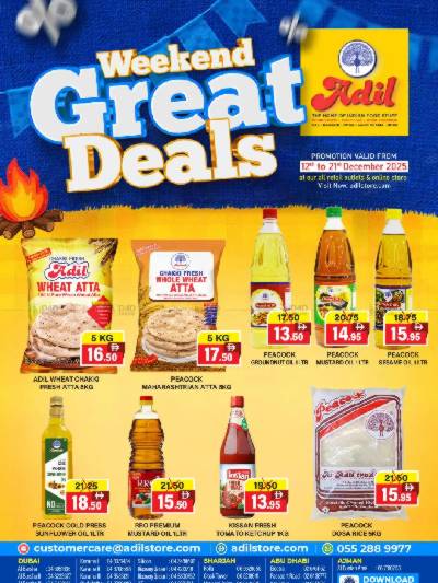 العروض الاسبوعيه من العديل