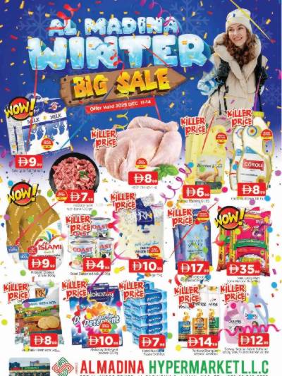 عروض نهاية الاسبوع من ابراج المدينة