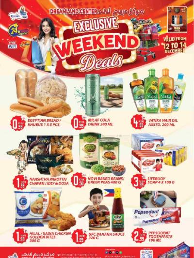 عروض نهاية الاسبوع من دريم لاند