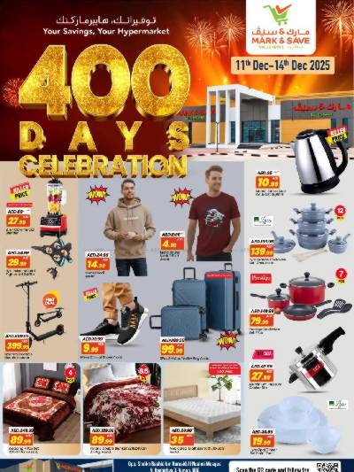 عروض 3 ايام فقط من مارك اند سيف - الراشدية، عجمان