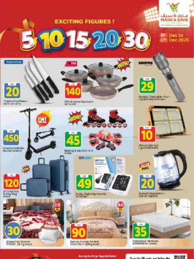 عروض الاسبوع من مارك اند سيف - عجمان