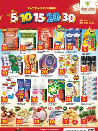 عروض الاسبوع من مارك اند سيف - عجمان