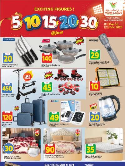 عروض الاسبوع من مارك اند سيف - الجرف عجمان