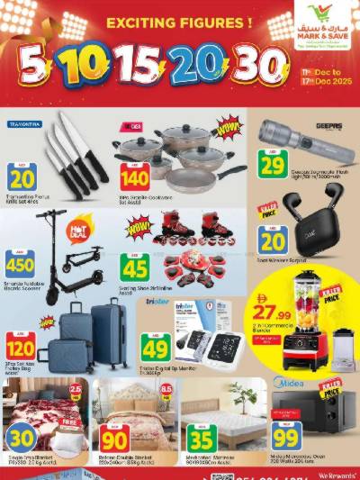 العروض الاسبوعيه من مارك اند سيف - مصفح