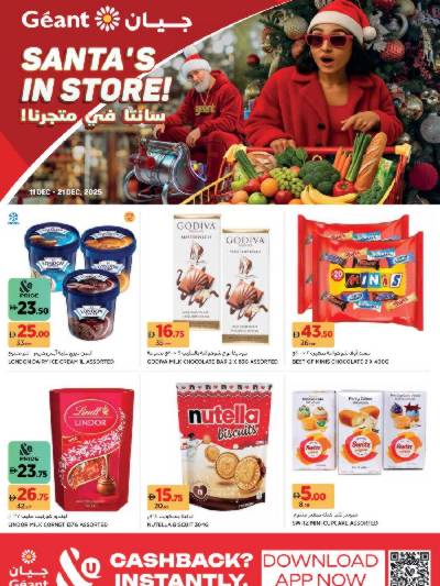 العروض الاسبوعيه من جيان - دبى و عجمان