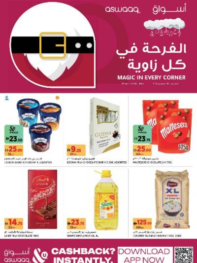 العروض الاسبوعيه من أسواق