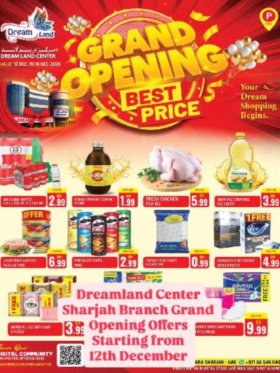 العروض الاسبوعيه من دريم لاند