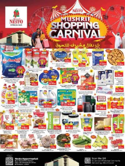 عروض 3 ايام من نستو - عجمان مشرف