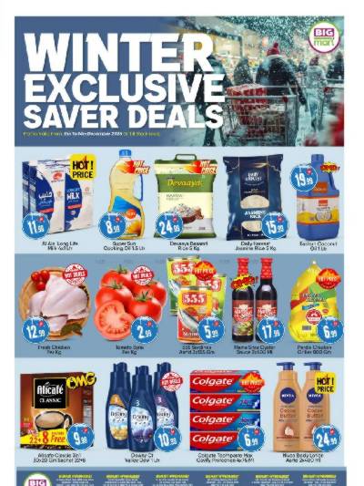 عروض نهاية الاسبوع من بيج مارت