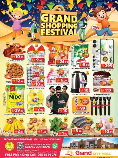 عروض نهاية الاسبوع من جراند سيتى مول