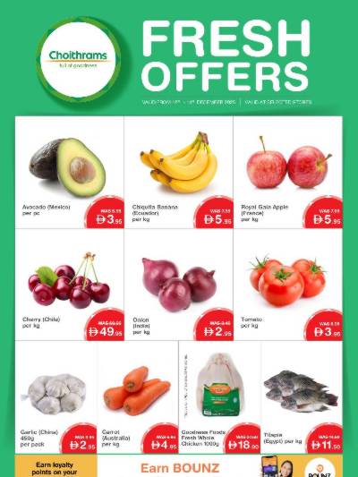 عروض نهاية الاسبوع من شويثرامس