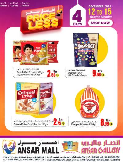 عروض افضل سعر من انصار جاليرى