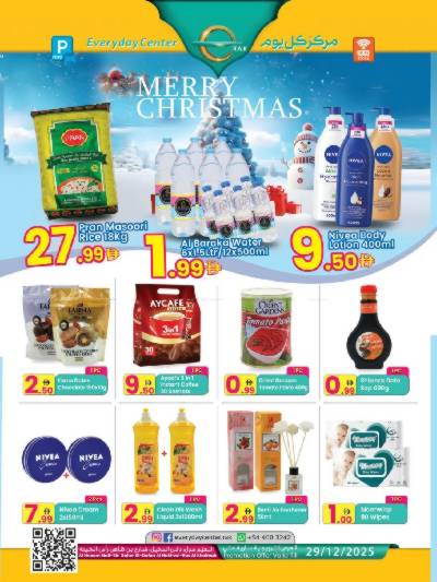 العروض الاسبوعيه من مركز كل يوم