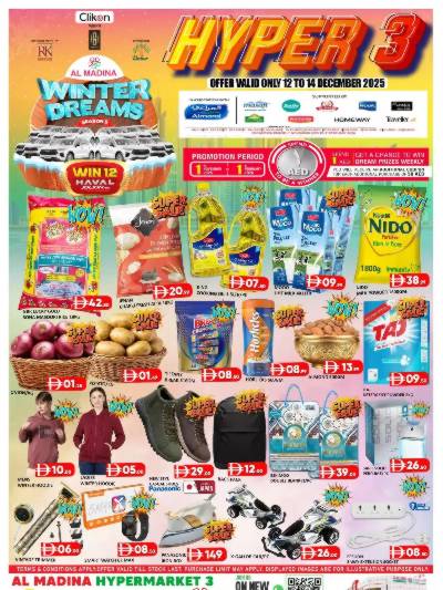 عروض نهاية الاسبوع من هايبر المدينة 3