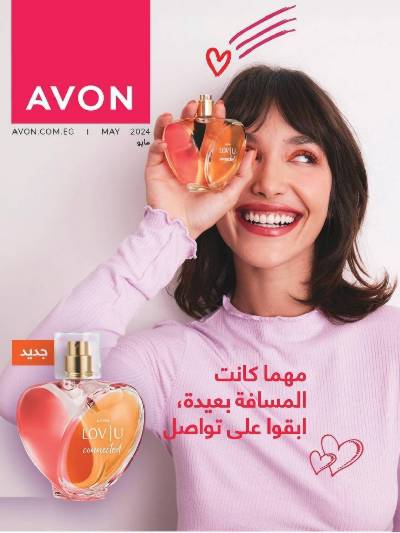 كتالوج إيفون لشهر مايو