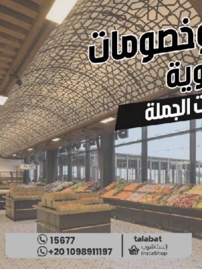 العروض الاسبوعيه من بيت الجمله