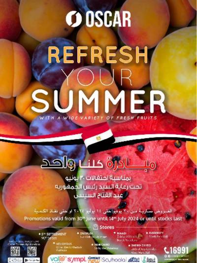 العروض الاسبوعيه من اوسكار