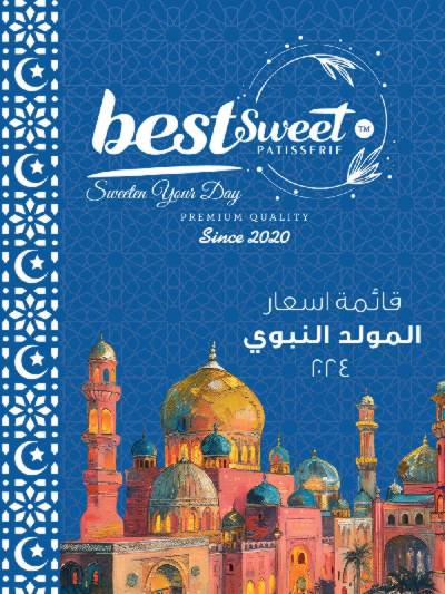 اسعار حلاوة المولد من بيست سويت