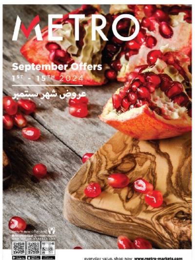  عروض شهر سبتمبر من مترو ماركت
