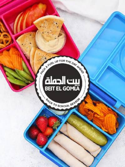 العروض الاسبوعيه من بيت الجمله