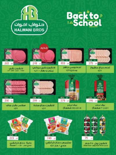 مجلة العروض الشهريه من فتح الله ماركت