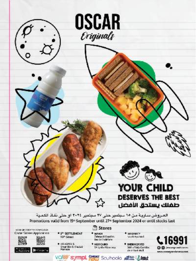 العروض الاسبوعيه من اوسكار