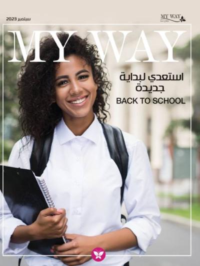 كتالوج ماى واى لشهر سبتمبر