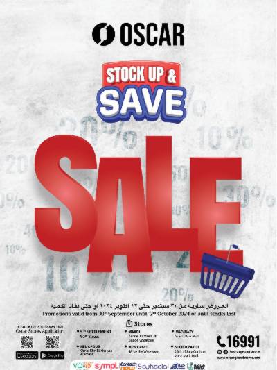 العروض الاسبوعيه من اوسكار