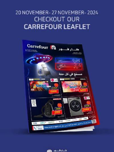 العروض الاسبوعيه من اولاد رجب