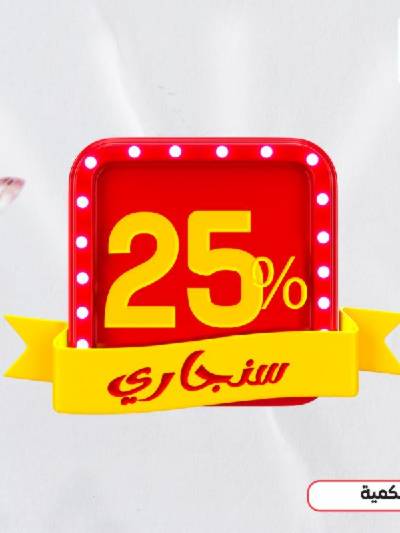عروض الاسماك من المحلاوى