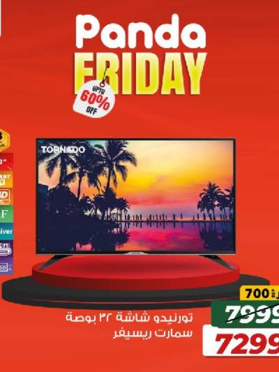 عرض الفراي داي من بنده