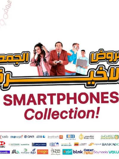 عروض الجمعة الاخيره من دريم 2000