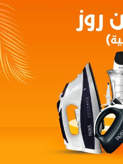 عروض اجهزة المطبخ من جمله ماركت