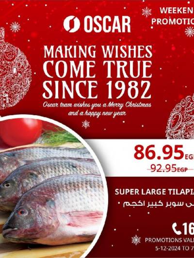 عروض نهاية الاسبوع للاسماك من اوسكار