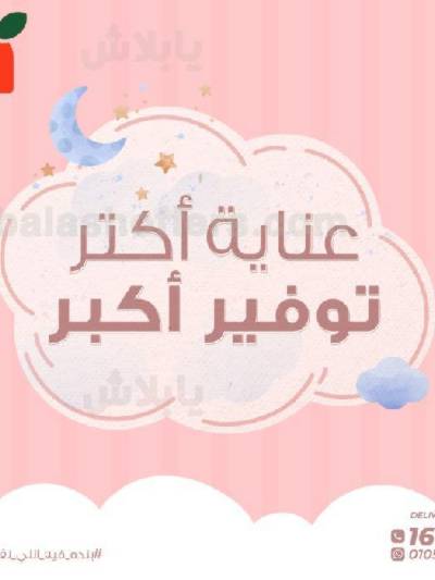 عروض الاسبوع من بنده